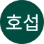 성호섭 Avatar