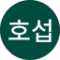 성호섭 Avatar